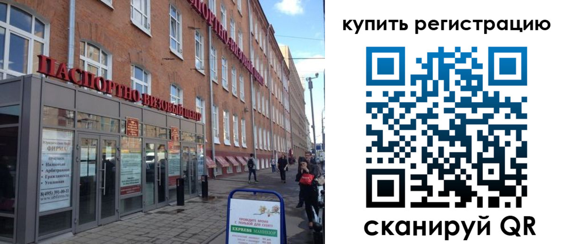 прописка гарантия в Алексине