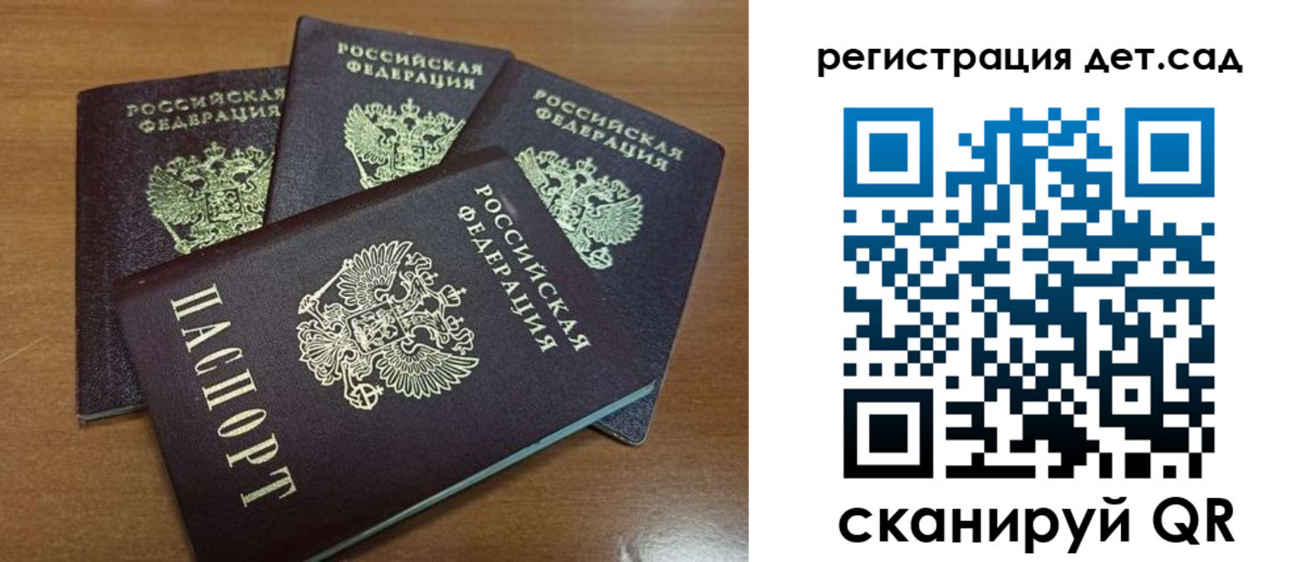 регистрация для дет. сада в Алексине