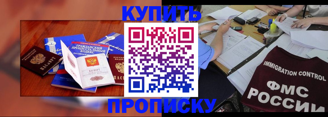 прописка регистрация в Алексине