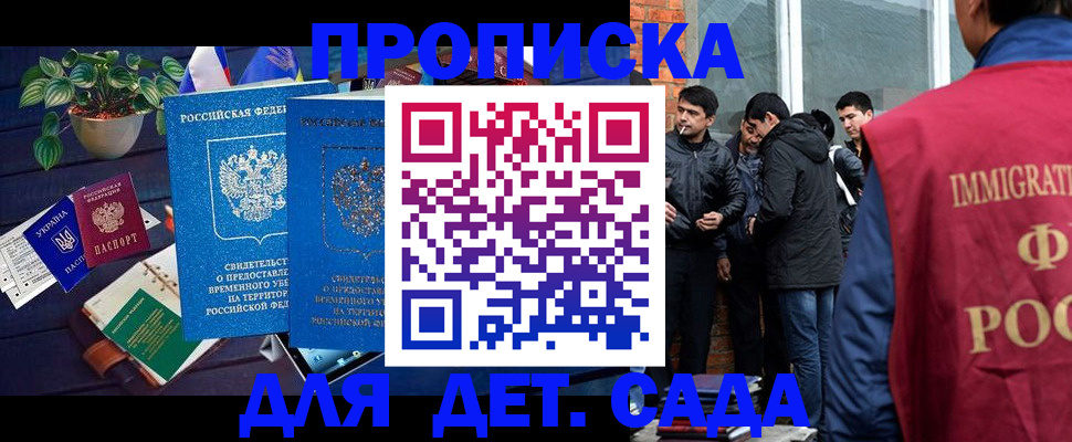 прописка для военкомата в Алексине