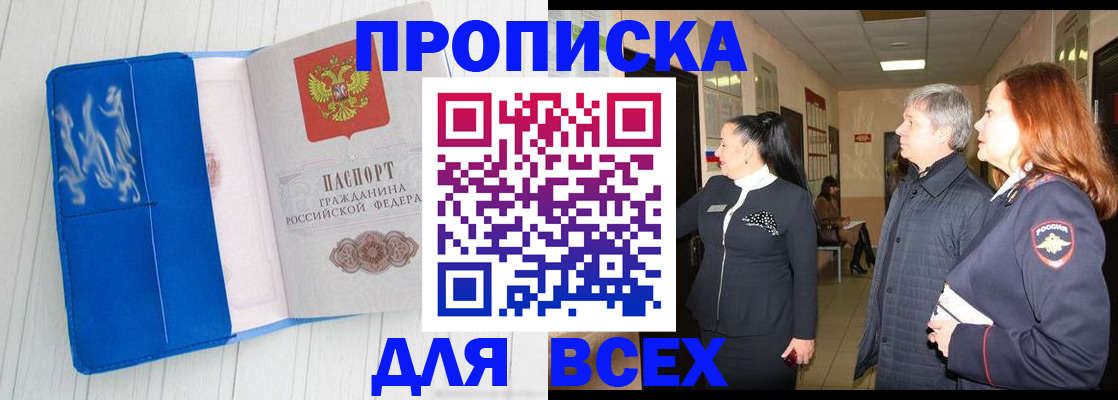 подбор жилья для регистрации в Алексине
