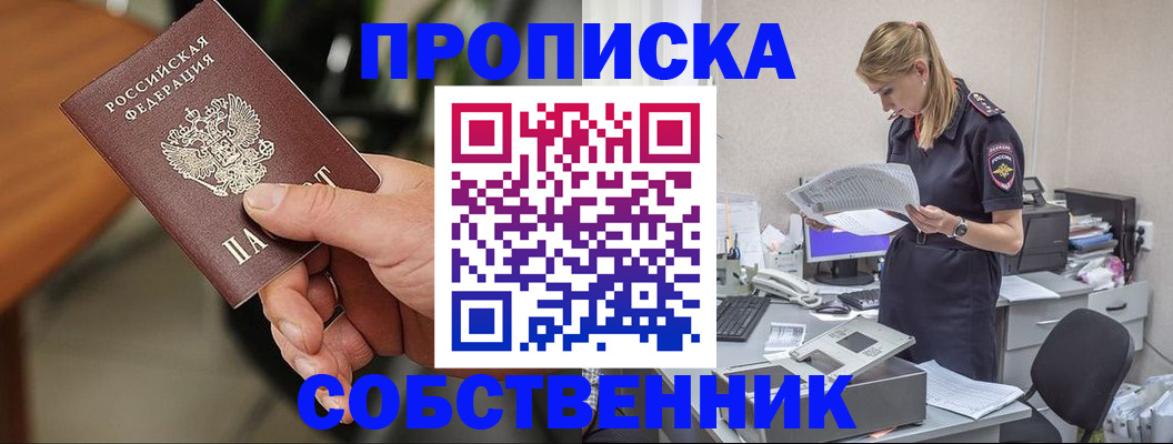 временная регистрация для всех в Алексине