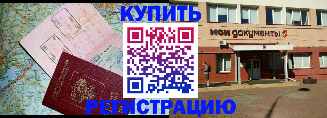 прописка для военкомата в Алексине