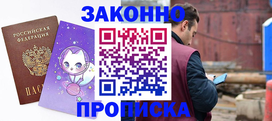 регистрация иностранных граждан с РВП в Алексине
