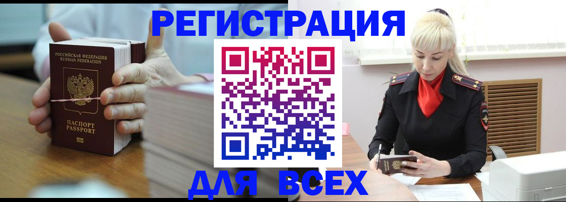 прописка гарантия в Алексине