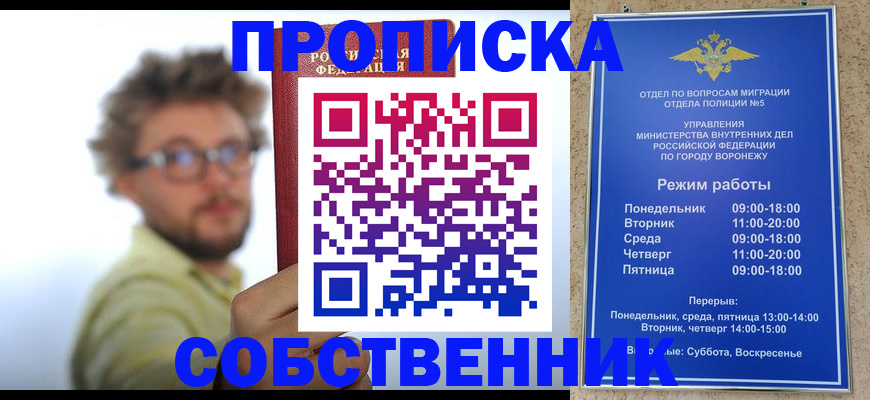 временная регистрация гарантия в Алексине