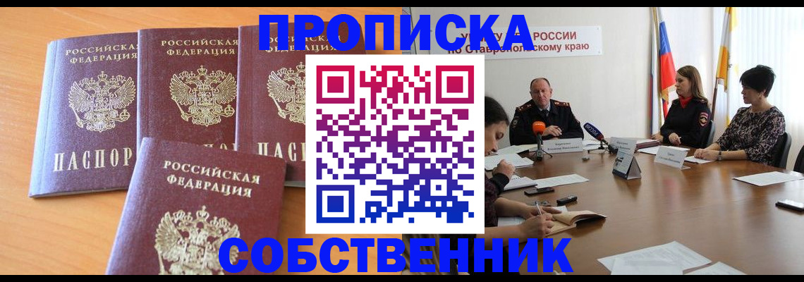 прописка для школы в нужном районе в Алексине