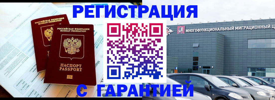 временная регистрация в квартире в Алексине